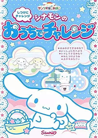 Capa de Sanrio Pokoapoko Cinnamon no Ouchi de Challenge