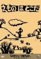 Capa de Emono wa Doko da