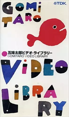 Capa de Kingyo ga Nigeta