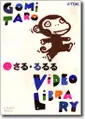 Capa de Saru Rururu