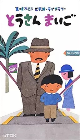 Capa de Tousan Maigo