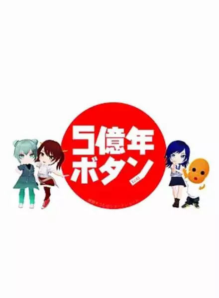 Capa de 5-Okunen Button