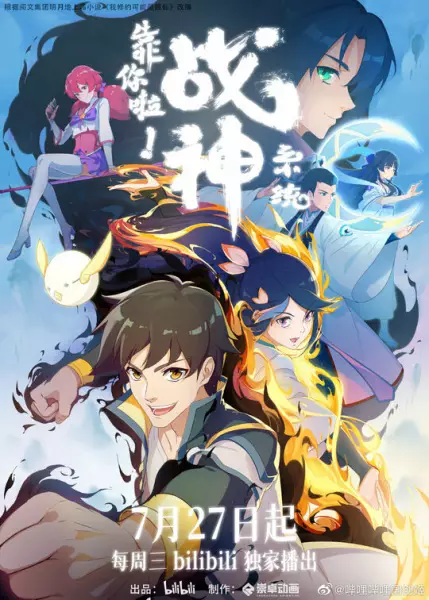Capa de Kao Ni La Zhanshen Xitong