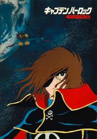 Capa de Uchuu Kaizoku Captain Herlock: Arcadia-gou no Nazo