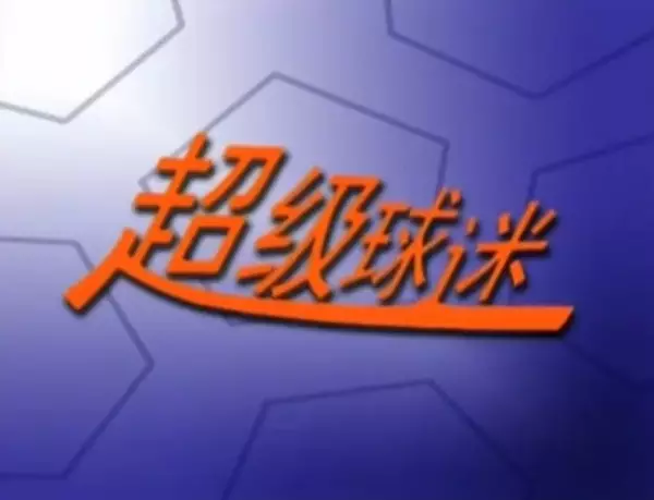 Capa de Chaoji Qiumi