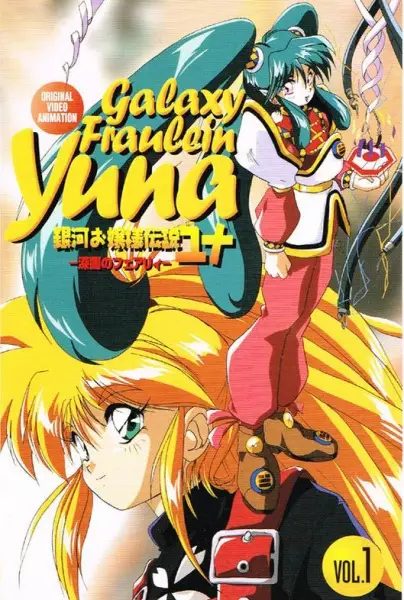 Capa de Ginga Ojousama Densetsu Yuna: Shinen no Fairy
