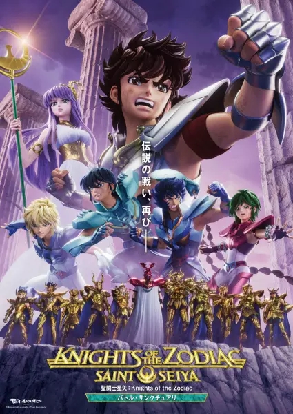 Capa de Saint Seiya: Knights of the Zodiac - Battle Sanctuary