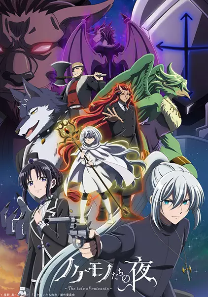 Capa de Nokemono-tachi no Yoru