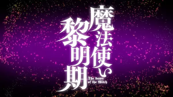 Capa de Mahoutsukai Reimeiki PV