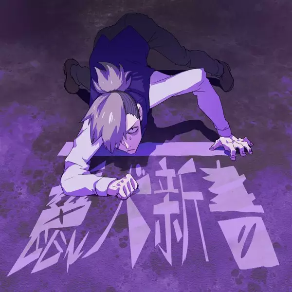 Capa de Hyena Shinsho