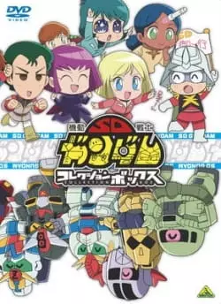 Capa de Kidou Senshi SD Gundam Mk-IV Special