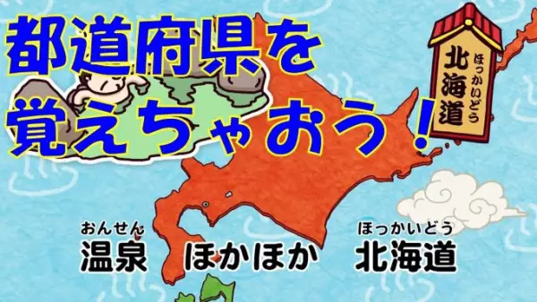Capa de Nippon-rettou Dokkoisho: 47 Todoufuken-mei Utai Komi