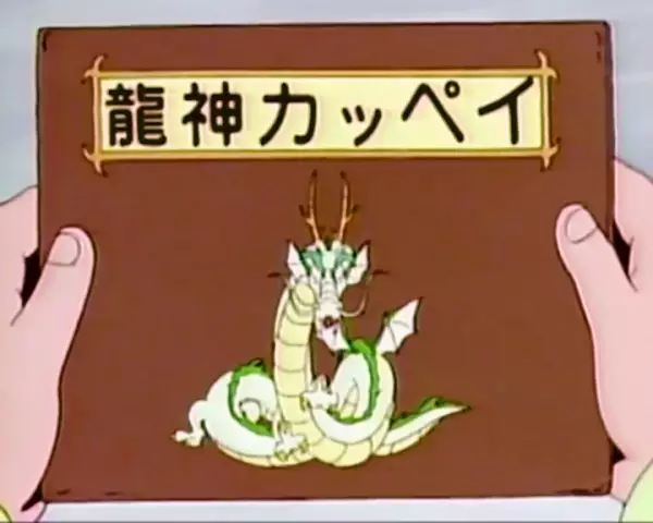 Capa de Ryuujin Kappei