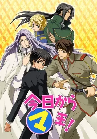 Capa de Kyou kara Maou!