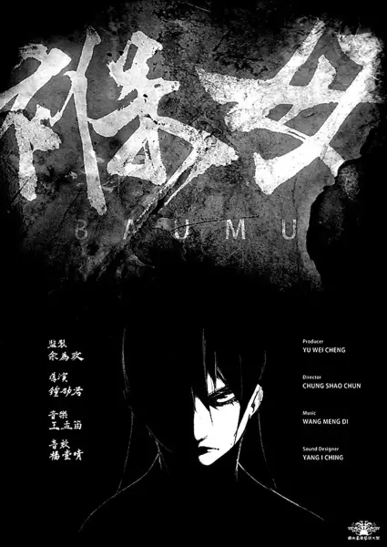 Capa de Bao Mu