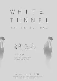 Capa de Baise Suidao