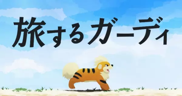 Capa de Pokemon Center Okinawa PV