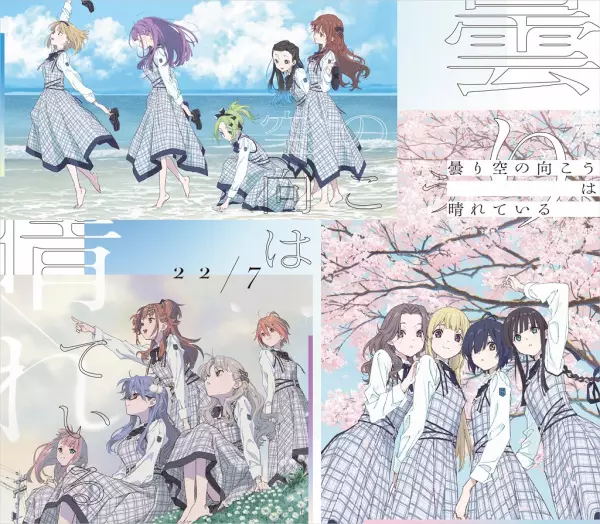 Capa de Kumorizora no Mukou wa Hareteiru