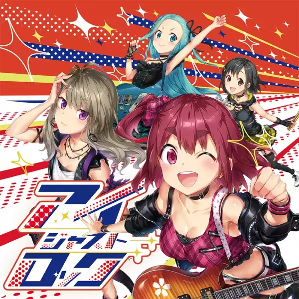 Capa de I Just Rock