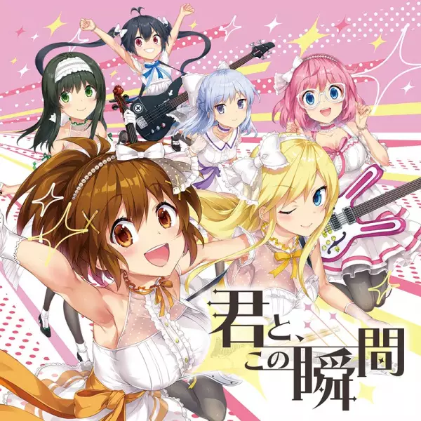 Capa de Kimi to, Kono Shunkan