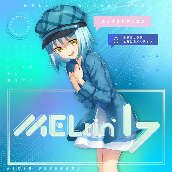 Capa de MELtin' 17