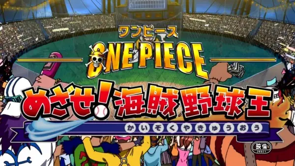 Capa de One Piece: Mezase! Kaizoku Yakyuu Ou
