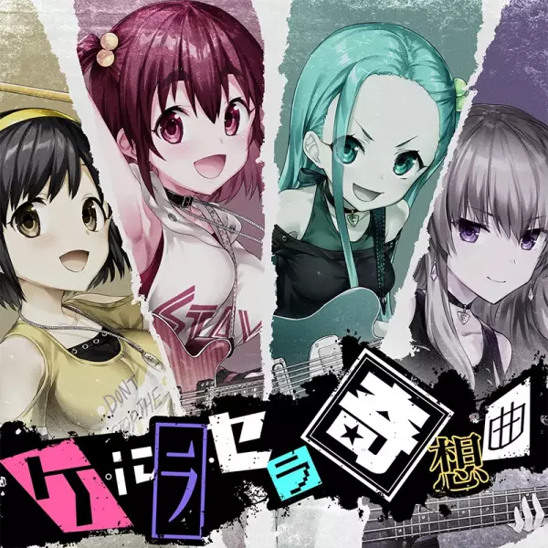 Capa de Que Sera Sera Kisoukyoku