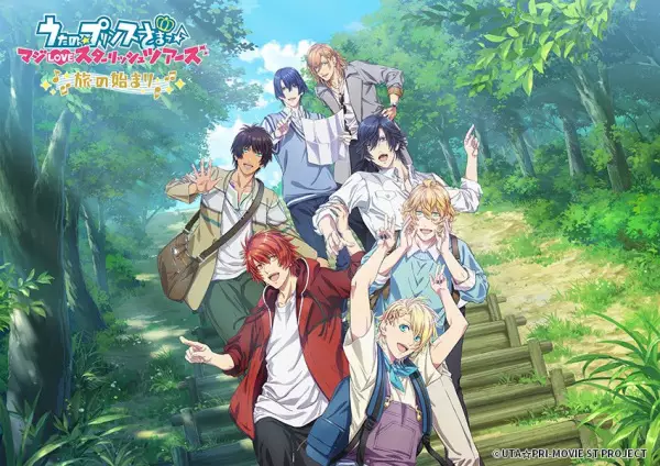 Capa de Uta no☆Prince-sama♪ Maji Love ST☆RISH Tours: Tabi no Hajimari