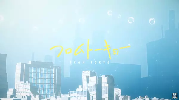Capa de From Tokyo