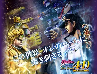 Capa de JoJo no Kimyou na Bouken: The Real 4-D Dio no Sekai