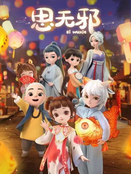 Capa de Si Wuxie