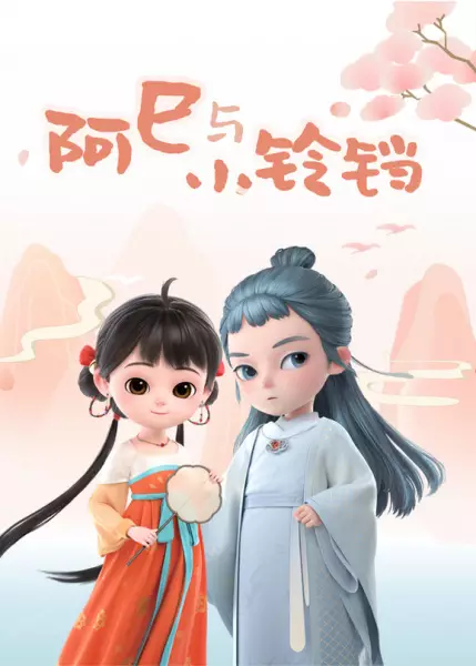 Capa de Asi Yu Xiao Liangdang