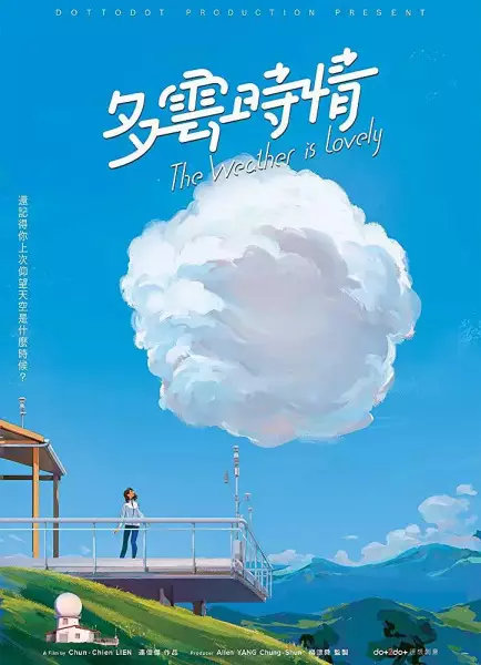 Capa de Duoyun Shi Qing