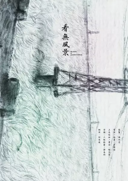 Capa de Kan Wu Fengjing
