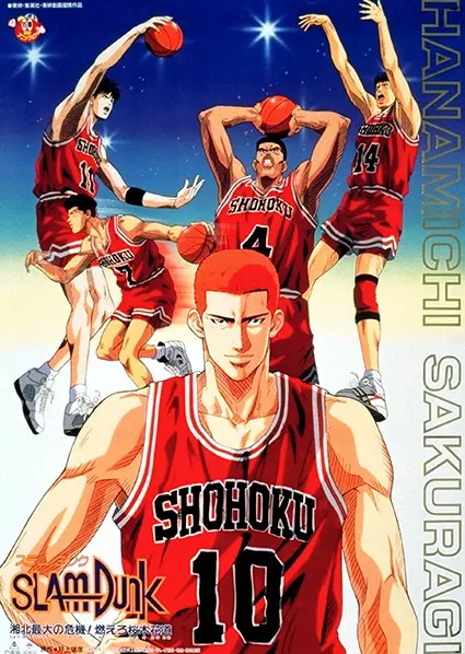 Capa de Slam Dunk: Shouhoku Saidai no Kiki! Moero Sakuragi Hanamichi
