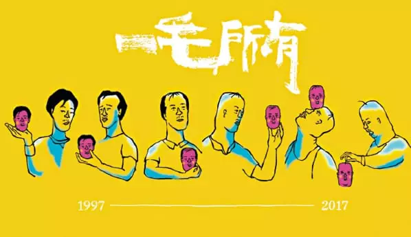 Capa de Yi Mao Suoyou
