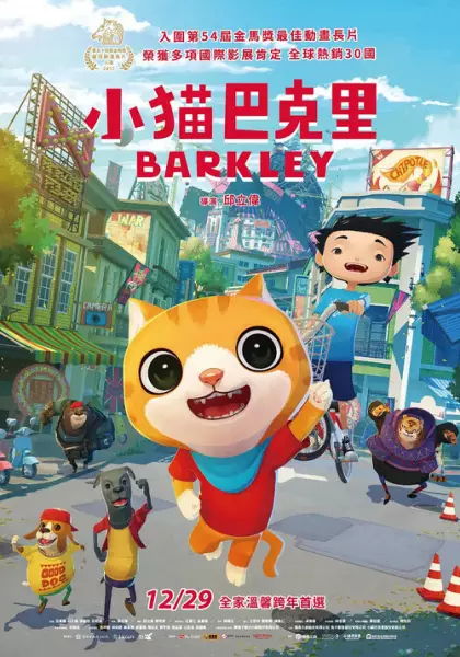 Capa de Xiao Mao Bake Li