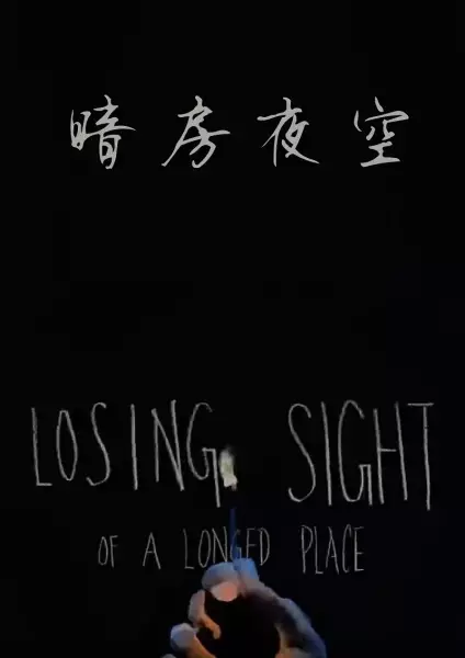 Capa de Anfang Yekong