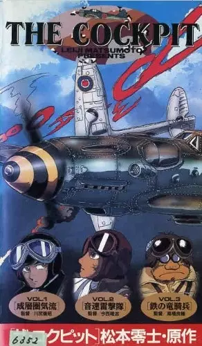 Capa de The Cockpit