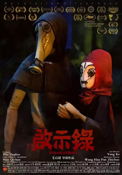 Capa de Qishi Lu Wu Mai Zhi Cheng