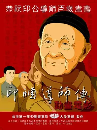 Capa de Yin Shun Daoshi Fu