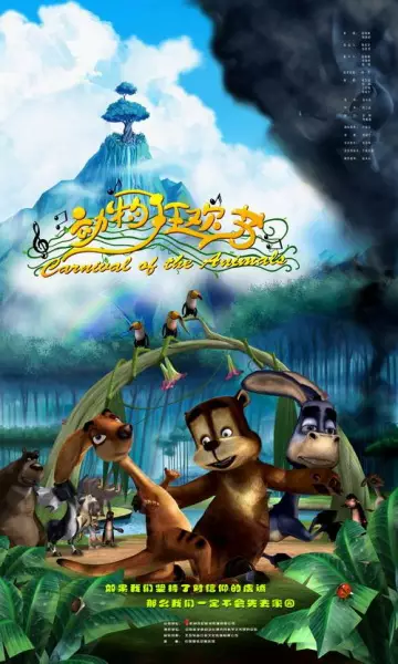 Capa de Dongwu Kuanghuan Jie