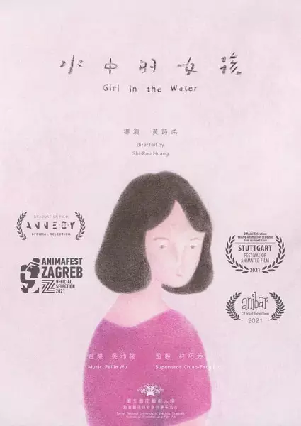 Capa de Shuizhong de Nuhai