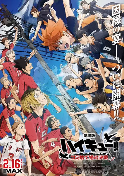 Capa de Haikyuu!! Movie: Gomisuteba no Kessen
