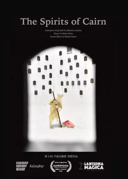 Capa de Cairn no Kubi-tachi