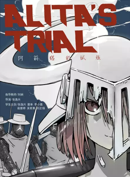 Capa de Alita De Shi Lian