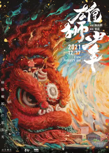 Capa de Xiong Shi Shaonian