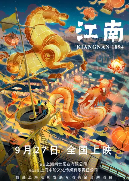Capa de Jiangnan