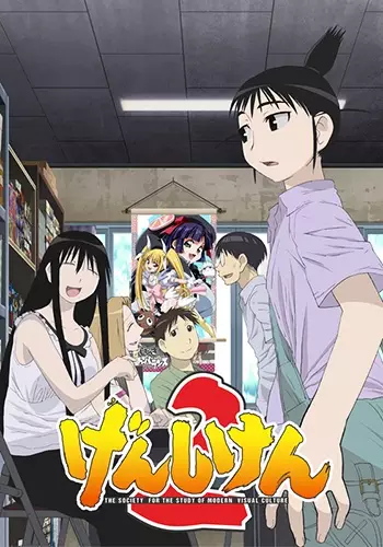 Capa de Genshiken 2