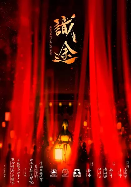 Capa de Shi Tu